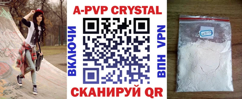 Alpha PVP Crystall  shop клад  Инза 