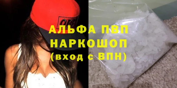 альфа пвп VHQ Няндома