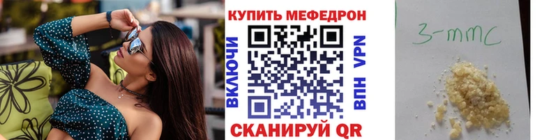 МЕФ mephedrone  Инза 