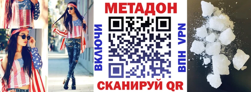 mega зеркало  Инза  Метадон methadone 